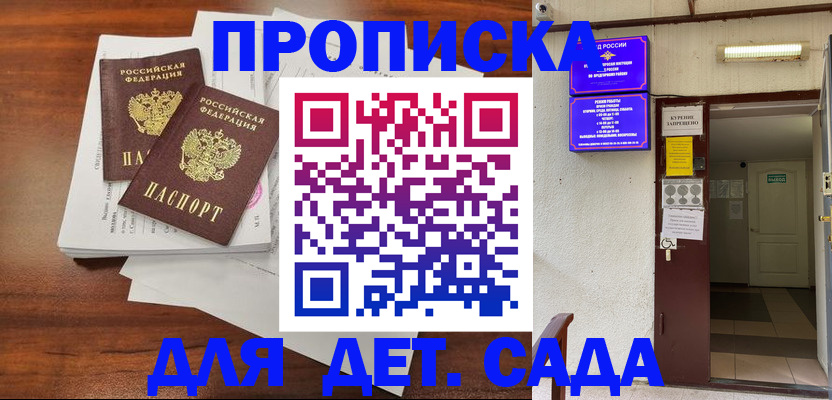 временная регистрация законно в Собинке