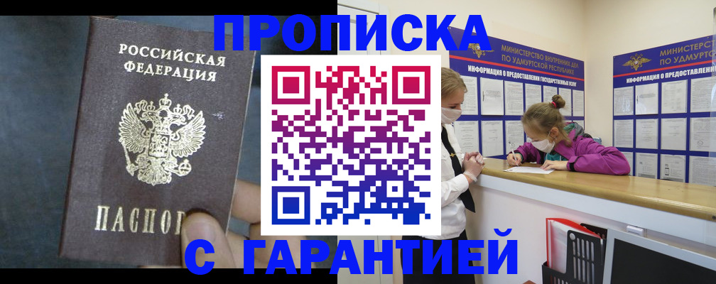 временная регистрация поиск в Собинке