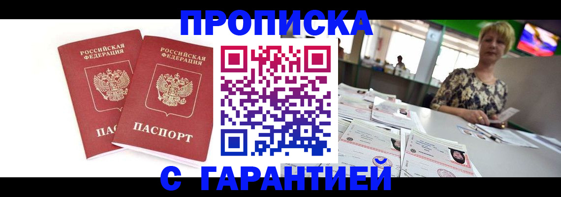 временная регистрация 2025 в Собинке