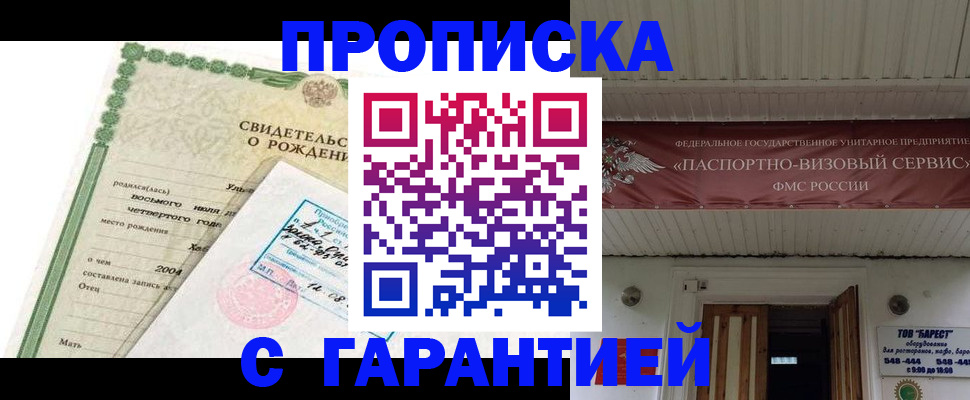 временная регистрация законно в Собинке