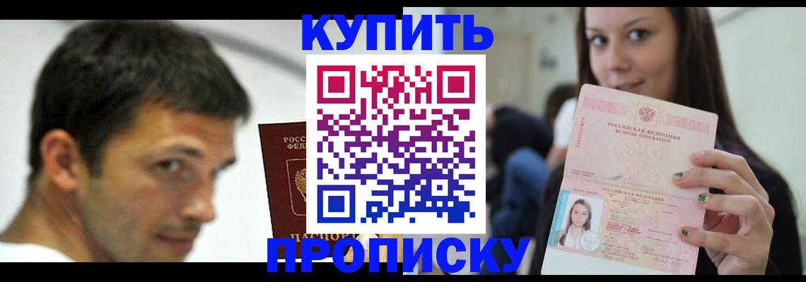 временная регистрация надежно в Собинке